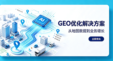 金门GEO优化